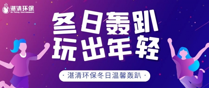 乏味的生日派對千篇一律，好玩的“湛清轟趴”各展風(fēng)采！