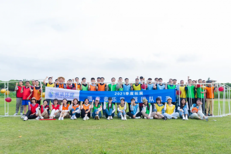 走近自然，擁抱夏天｜湛清環(huán)保2021夏季戶外拓展紀(jì)行